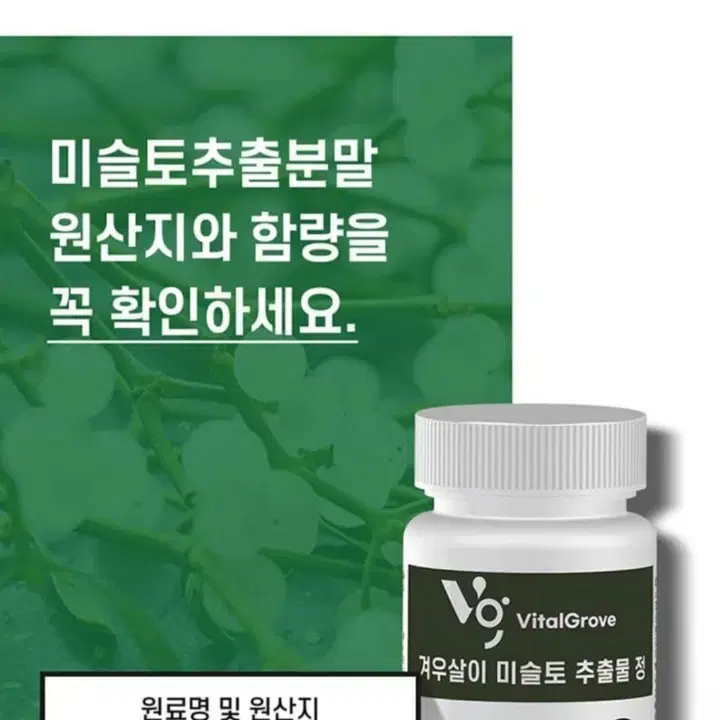 기력회복에는 국산 겨우살이 미슬토 추출물 600mg x 60정