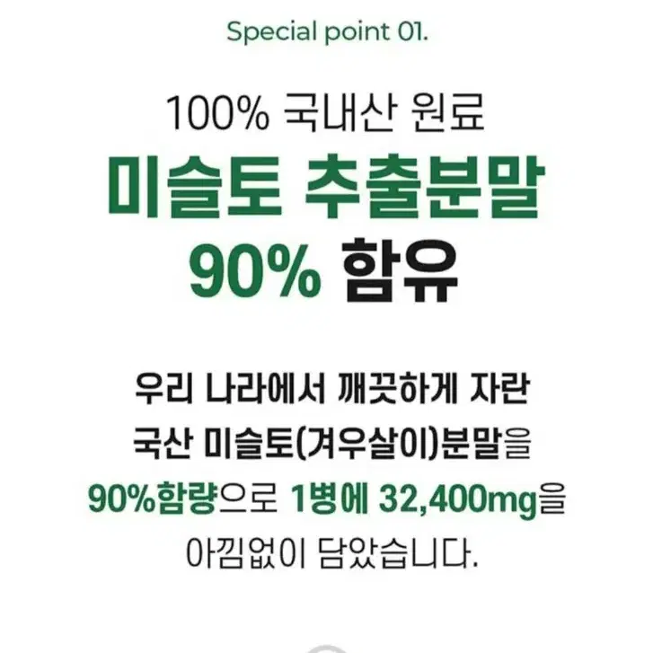 기력회복에는 국산 겨우살이 미슬토 추출물 600mg x 60정