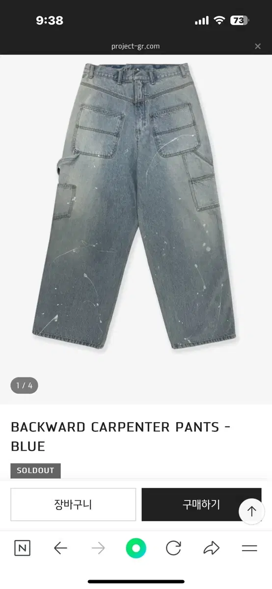 ProjectGR Backward Carpenter Size 2