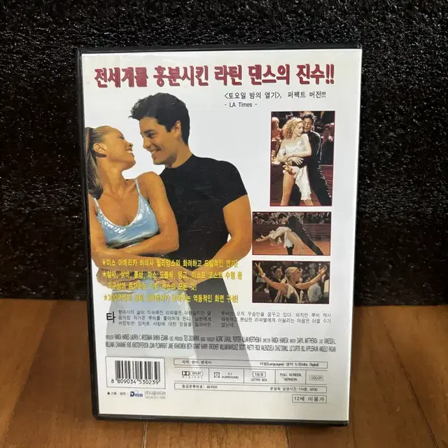 댄스 위드 미 영화 dvd 인테리어 소품 시디