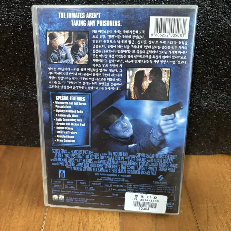 하프 패스트 데드 영화 dvd 인테리어 소품 시디