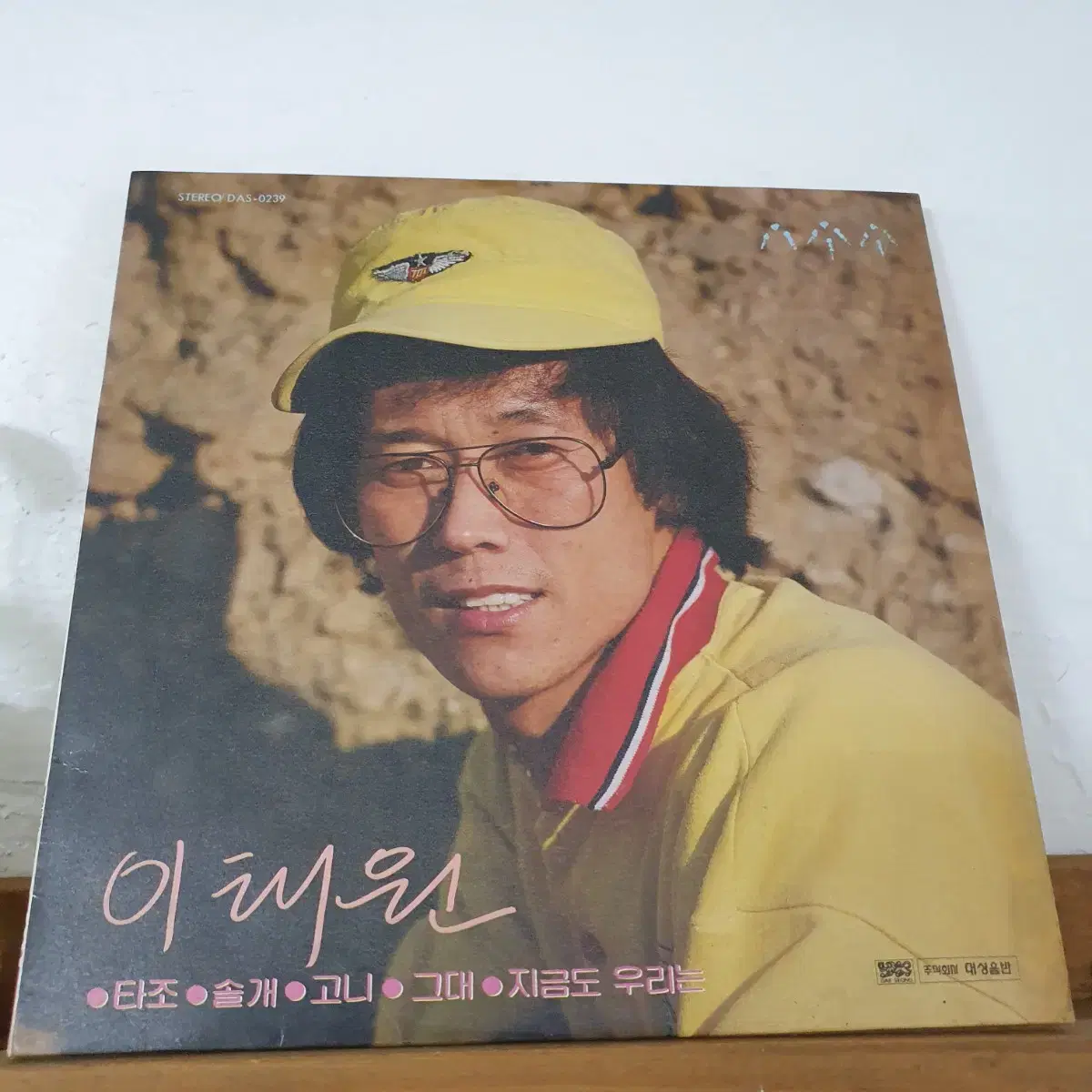 이태원 LP  1984  그대   솔개  고니   여인아