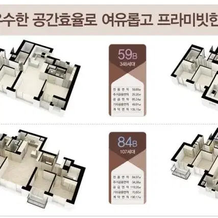 금호역 라비체 한강뷰 아파트