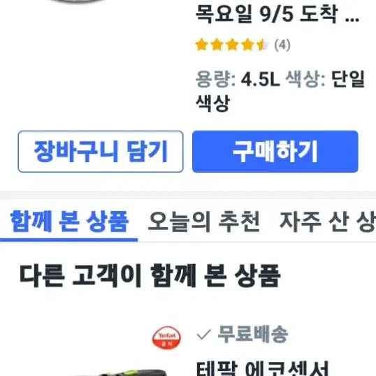 데팔 에코센서 압력솥 7인용