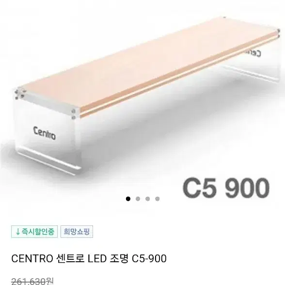 3자 수초 전용 조명 센트로 c5 900