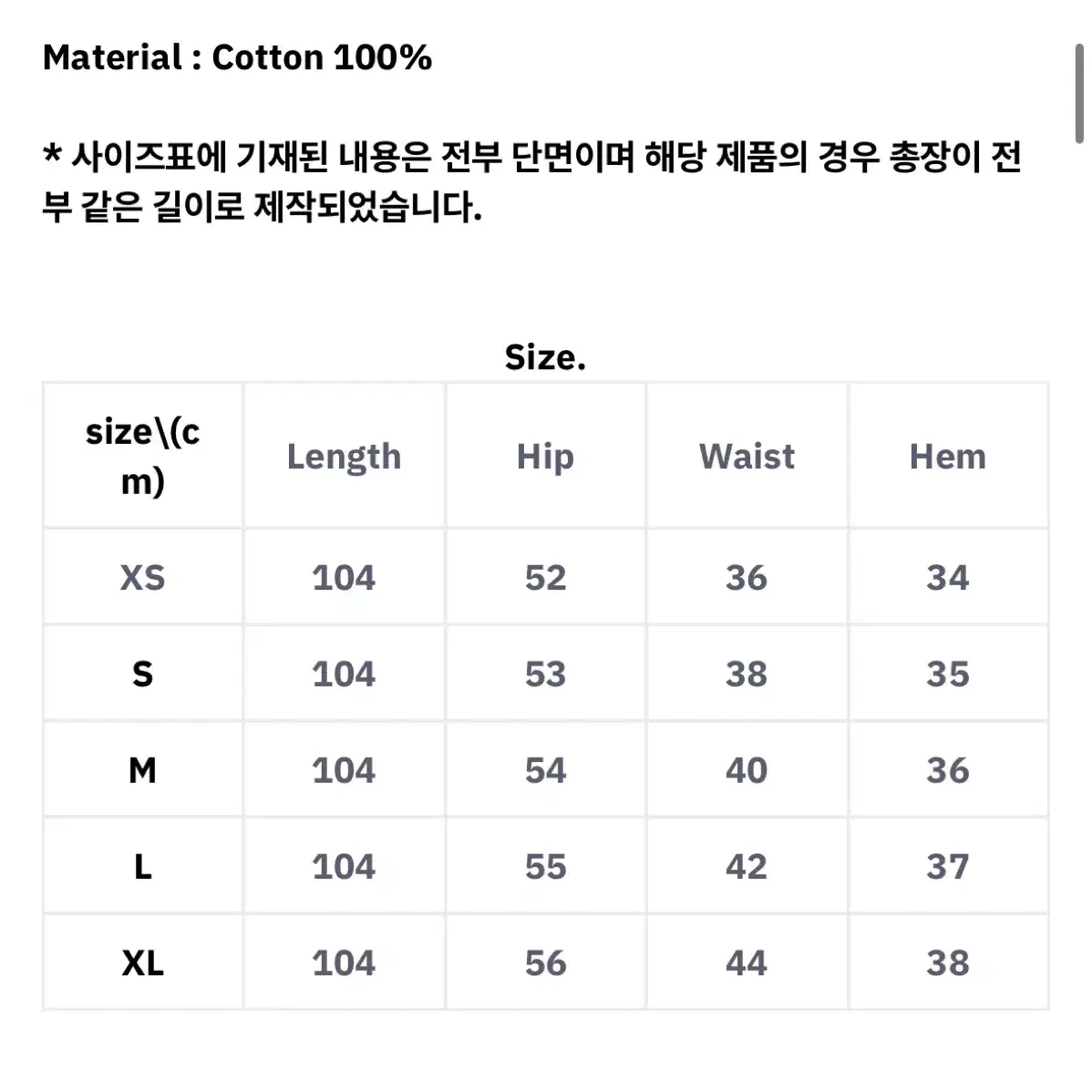 에스트텔라스 빈티지 레오파드 팬츠 xs