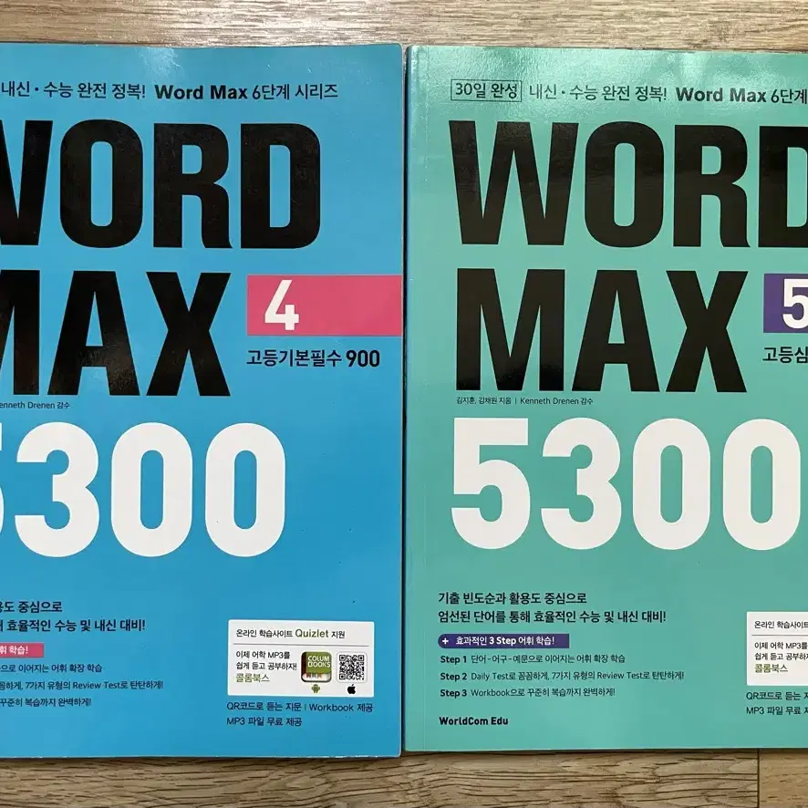 WORD MAX 워드 맥스 5300 4 5