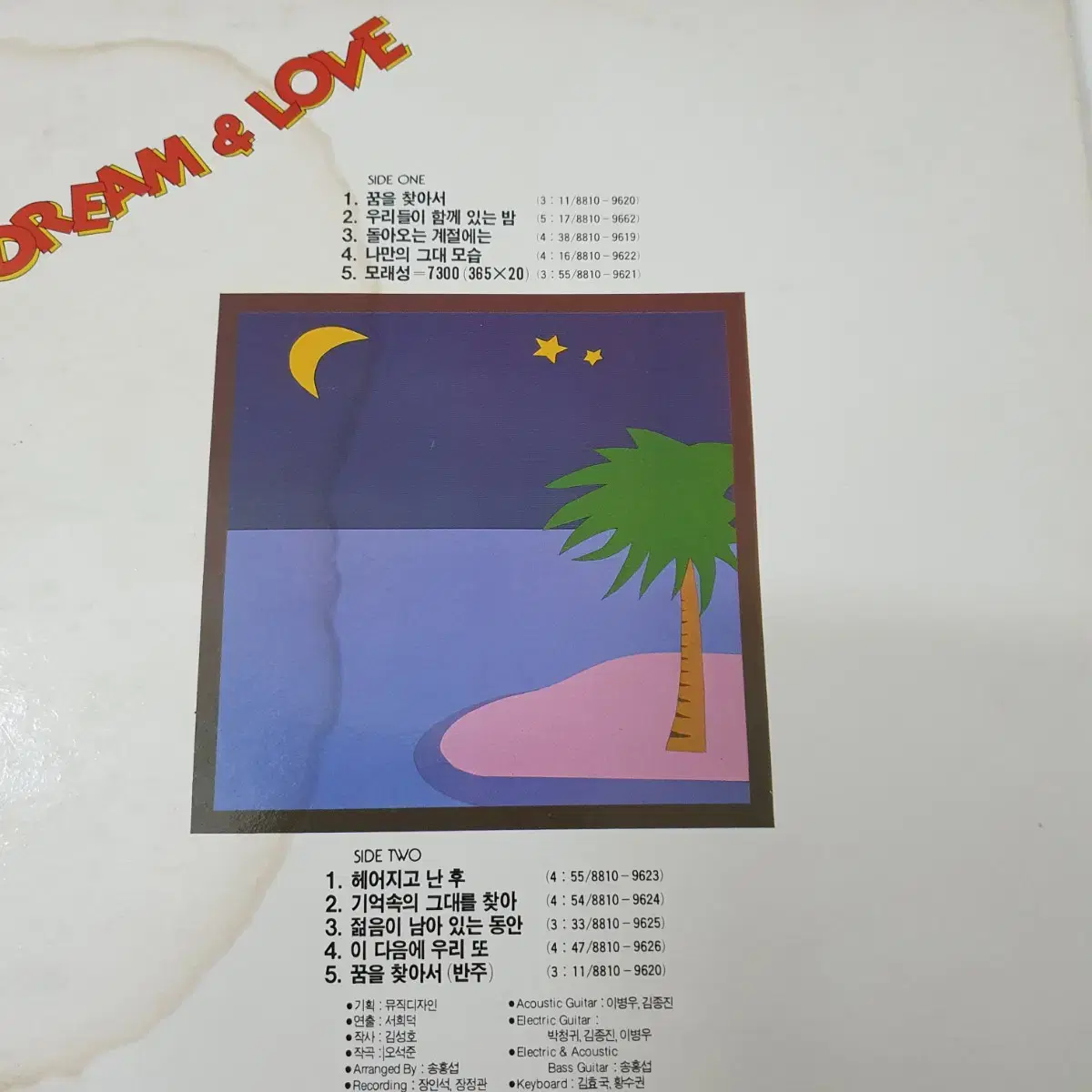 오석준1집 LP  1988    꿈을찾아서