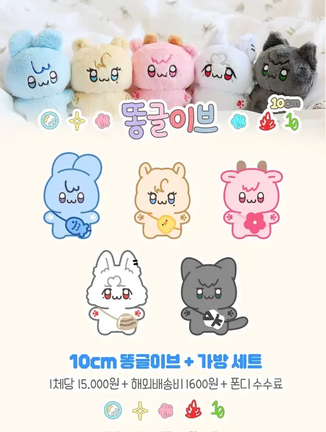 플레이브 인형 10cm 똥글놔.똥글호 양도