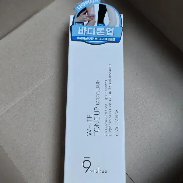 (미개봉 새상품) 나인위시스 화이트 톤업 바디 세럼 150ml