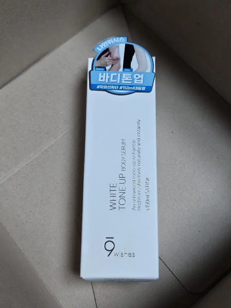 (미개봉 새상품) 나인위시스 화이트 톤업 바디 세럼 150ml