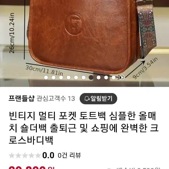 여성 가방 판매합니다