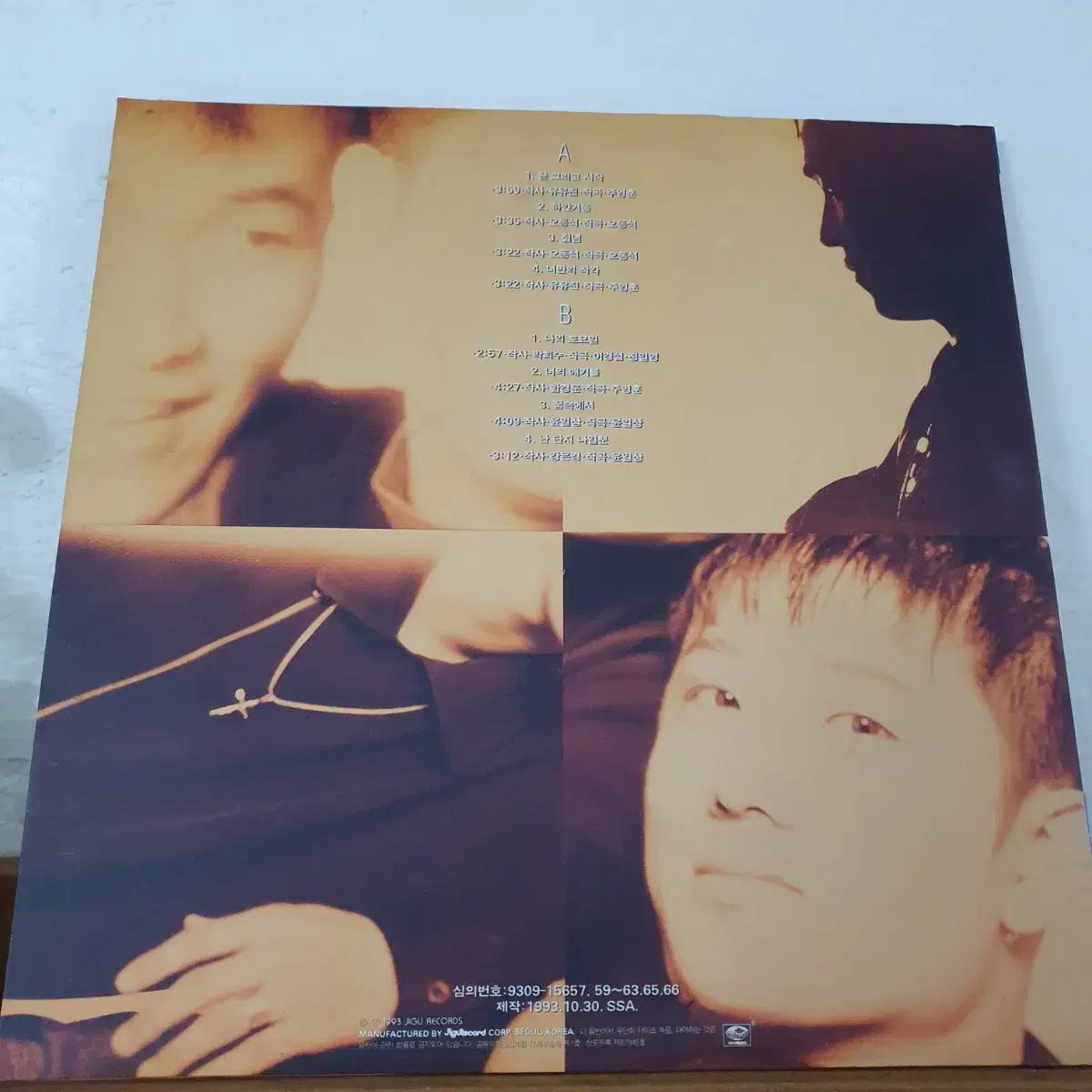 Mr.2  LP  1993   하얀겨울  난단지나일뿐