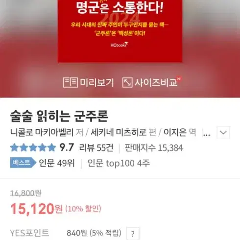 신간도서 서적 새로나온 책 ㅡ 군주론