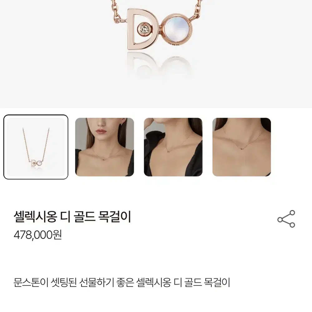 [디디에두보] 셀렉시옹 디 골드 목걸이