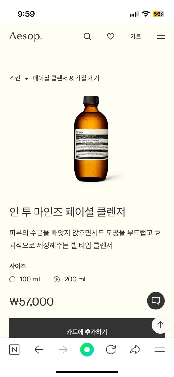 인 투 마인즈 페이셜 클렌저