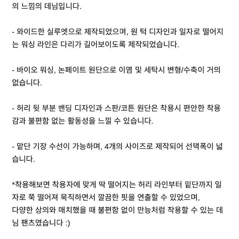 휴즈네스트 밴딩 원턱 데님팬츠 s