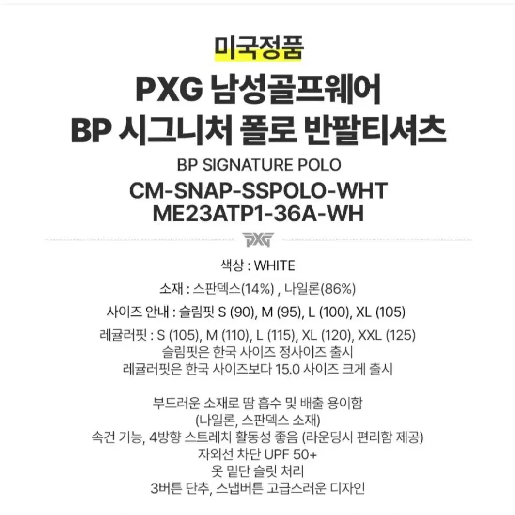 PXG 남성 BP시그니처 폴로 반팔티셔츠 남성 XL 새상품 국내 110