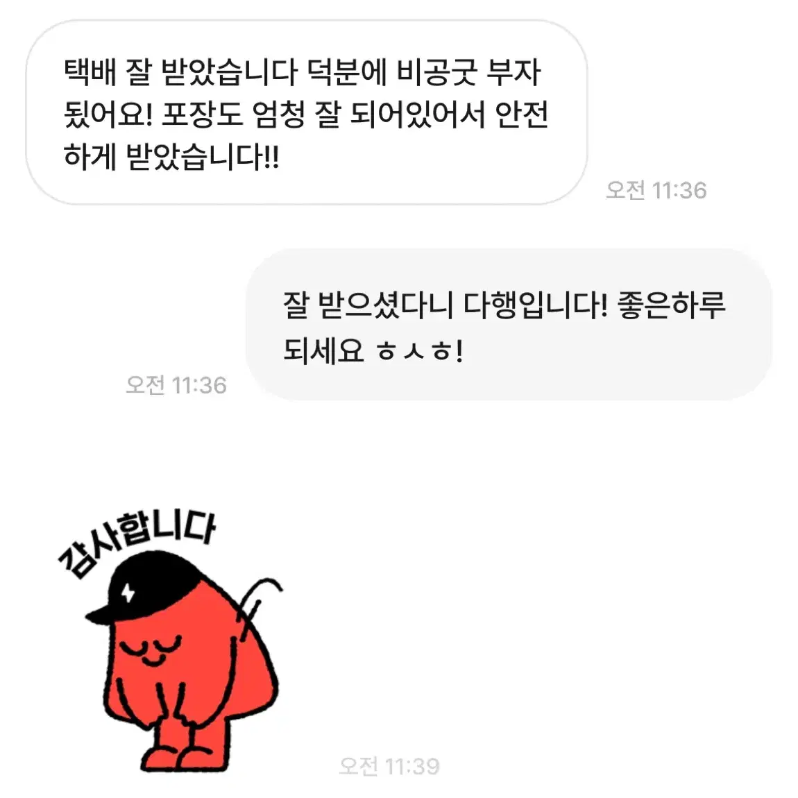 교환/판매 인증글