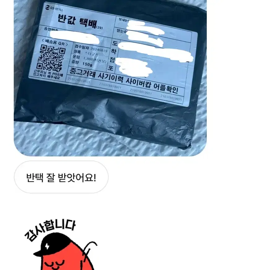 교환/판매 인증글