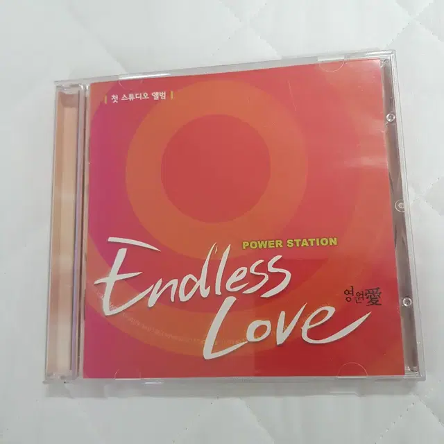 파워스테이션 5집 Endless Love