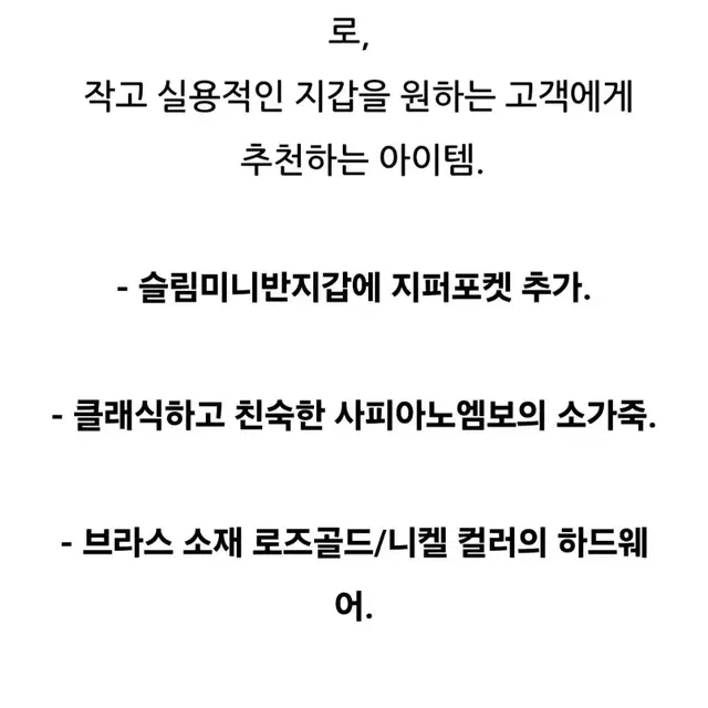 쿠론 스테파니 미니 반지갑 새상품 팝니다