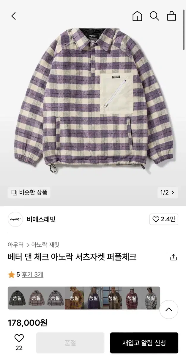 비에스래빗 BSRABBIT 베터 댄 체크 아노락 셔츠 자켓 퍼플 L