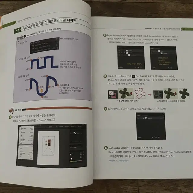 일러스트 포토샵 학습 서적 참고서 컴퓨터 패션디자인 새제품