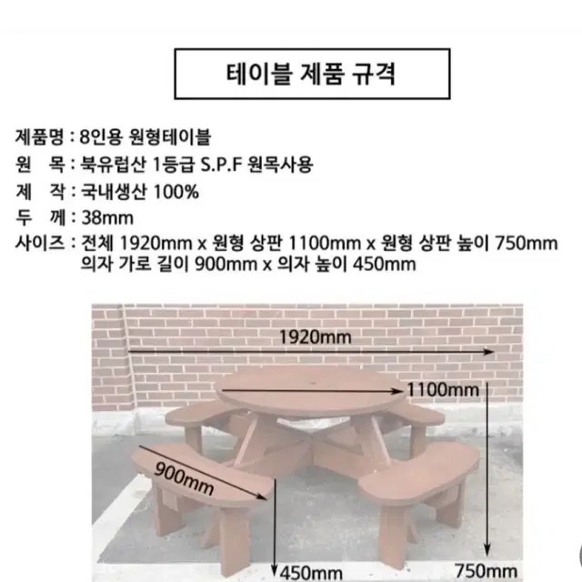 야외 원형 테이블