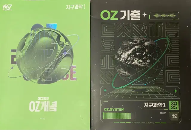 OZ개념+OZ기출 새상품