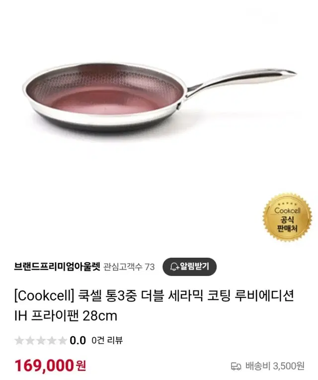 통삼중 더블세라믹코팅 프라이팬5종최저795000판매319000