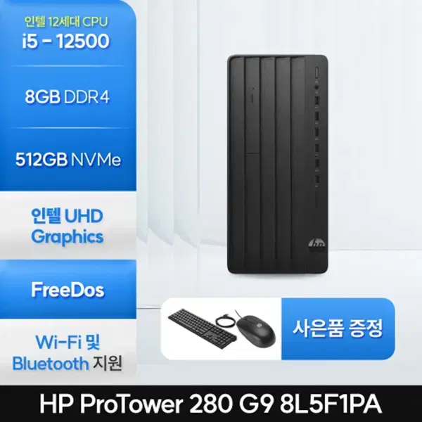 HP 사무용 데스크탑 PC 280 G9 8L5F1PA 5년약정