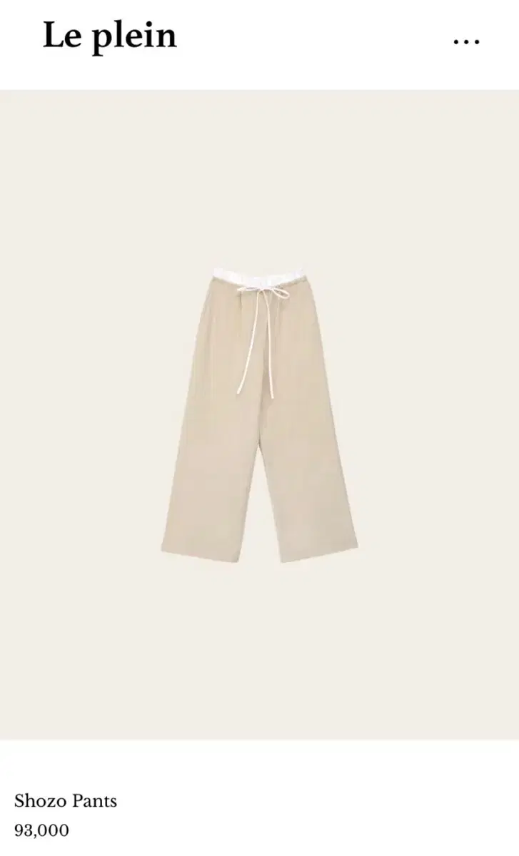 르플레인 소조 팬츠 shozo pants