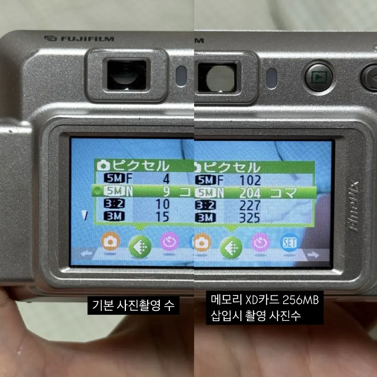 풀구성 후지필름 파인픽스 A500 Fujifilm Finepix A500