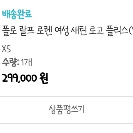 폴로 여성 새틴 로고 맨투맨 XS