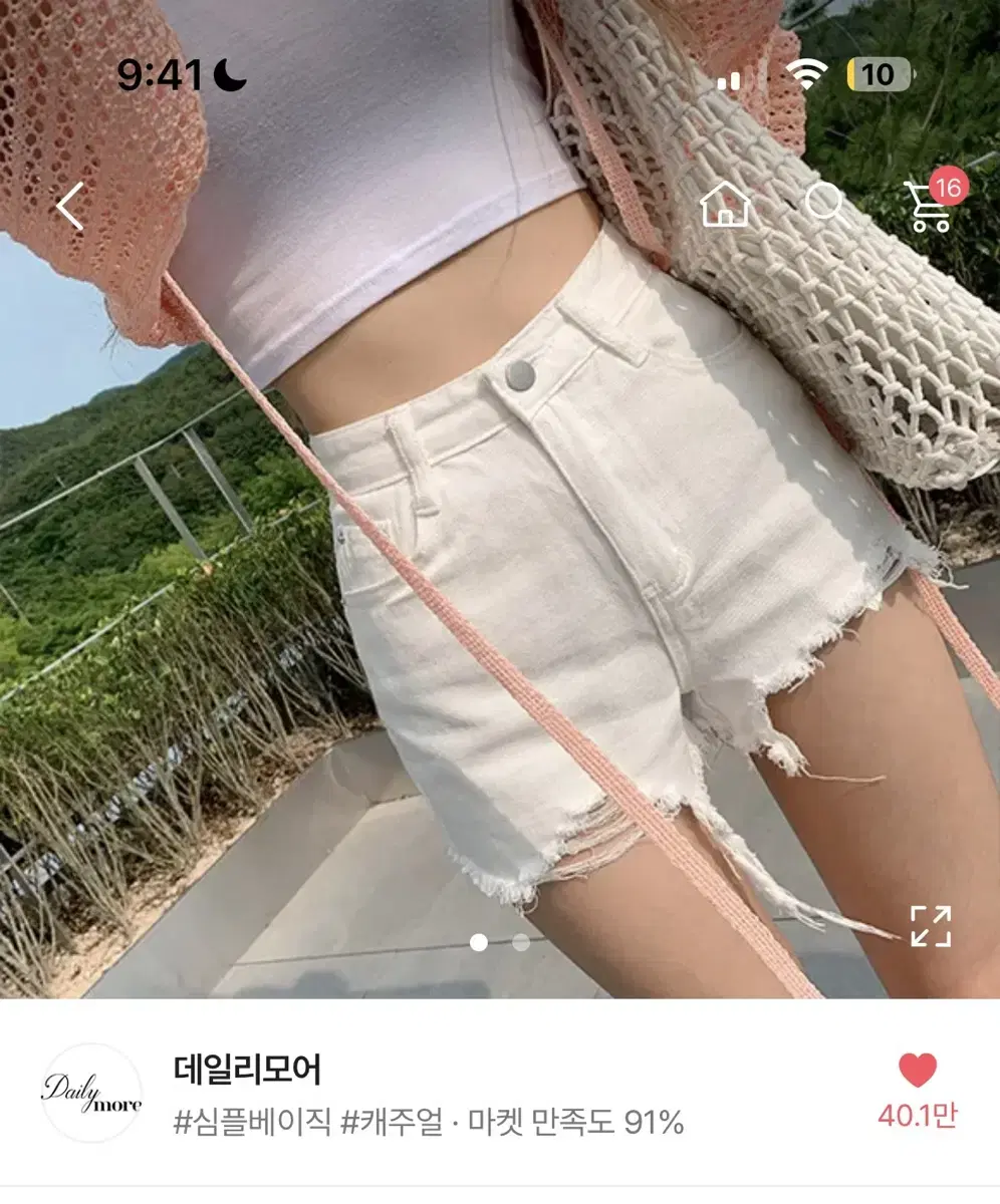 안입는옷 팔아요*안입거나 한번입은옷들(에이블리판매제품)