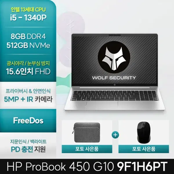 HP 프로북 450 G10 노트북 15.6인치 9F1H6PT 5년약정