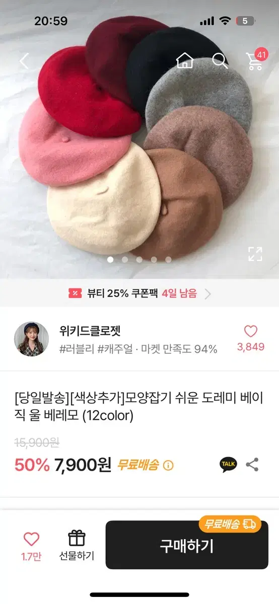 에이블리 베레모 모자