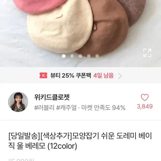 에이블리 베레모 모자