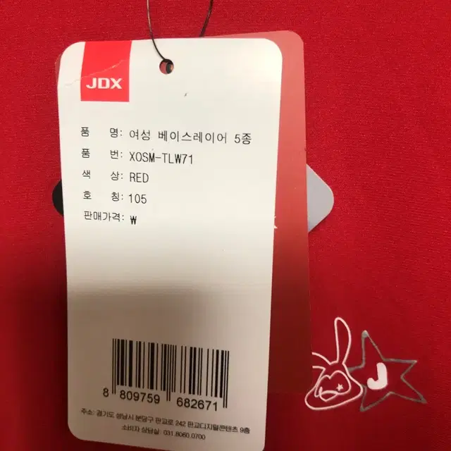 새상품 JDX 여성 기능성 긴팔티 105XL@9992