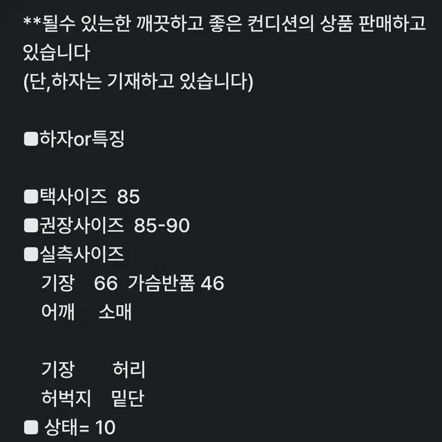 여85~90)칼라거펠드 레이온+견 반팔티/ 새것수준