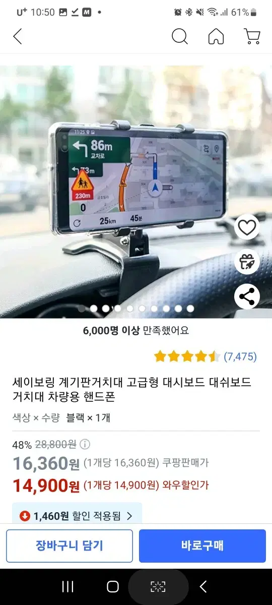 대시보드 폰거치대