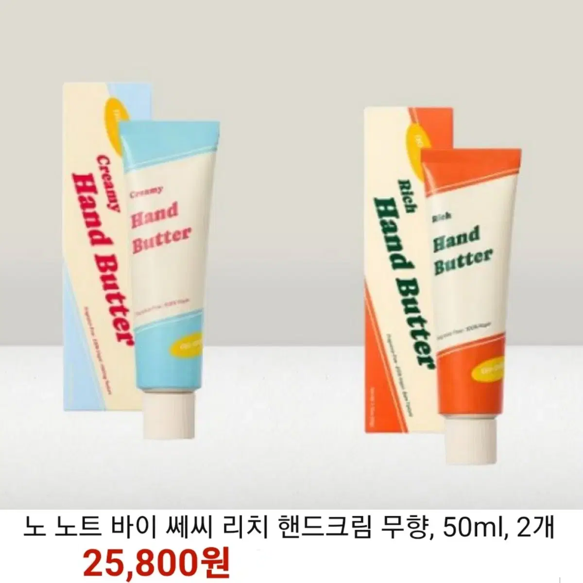 [새제품] 무향 핸드크림 50g 2개