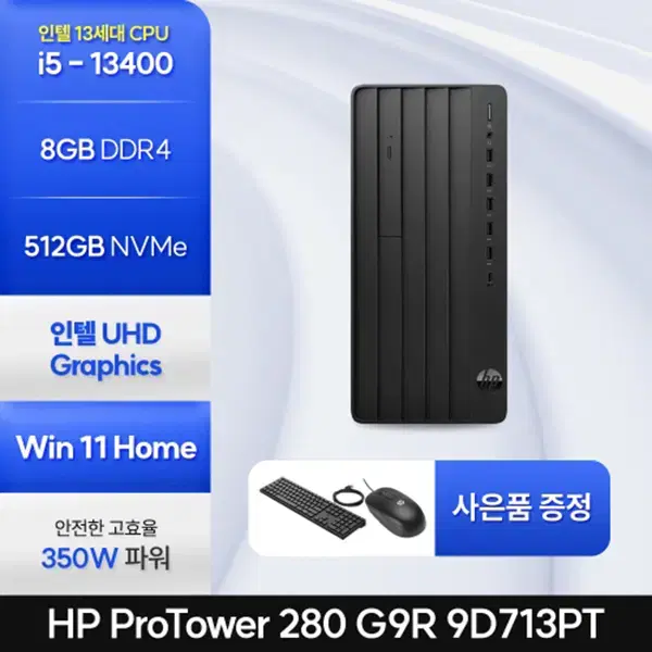 HP 프로 타워 데스크탑 PC 280 G9R 9D713PT 5년약정