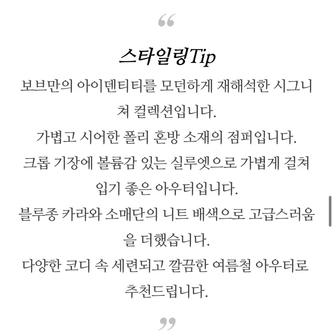 보브 볼륨 나일론점퍼 55