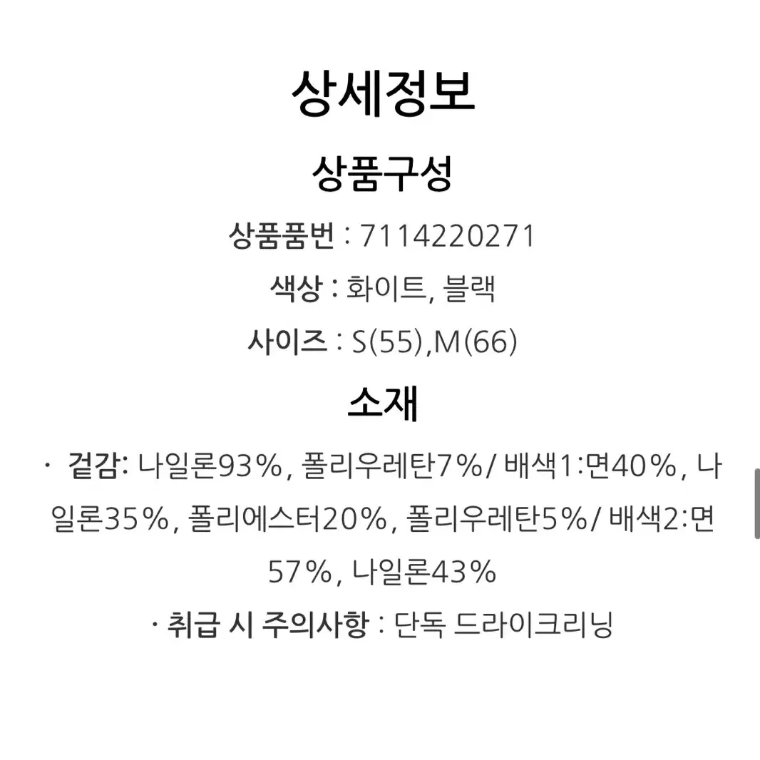 보브 볼륨 나일론점퍼 55