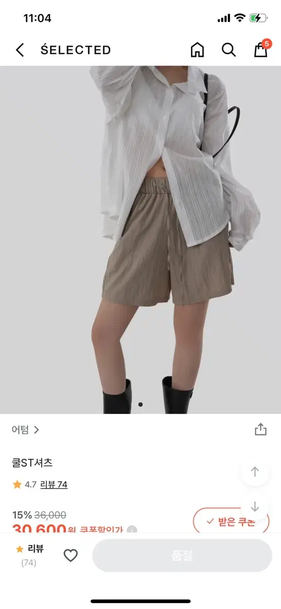 어텀 쿨st셔츠