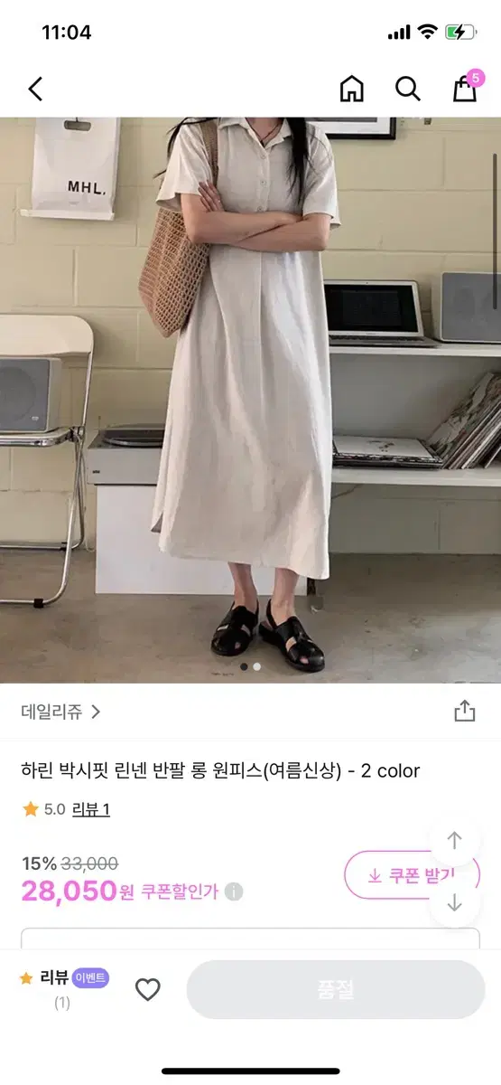 데일리쥬 린넨 반팔 롱원피스