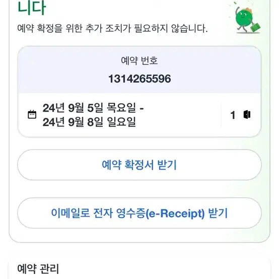 로마 테르미니역 숙소