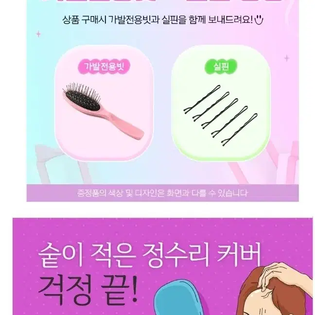 [품절임박] 첫사랑가발 정수리 오렌지브라운 탑볼륨 앞머리 가발 헤어